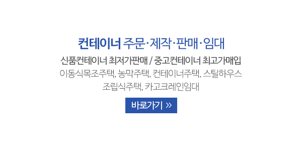 삼보컨테이너_회사소개_내용