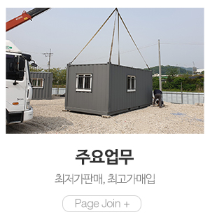 삼보컨테이너_메인중간_