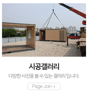 삼보컨테이너_메인중간_