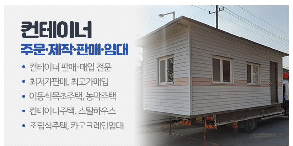 삼보컨테이너_메인하단_이미지