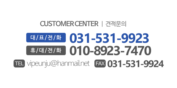 삼보컨테이너_메인하단_전화